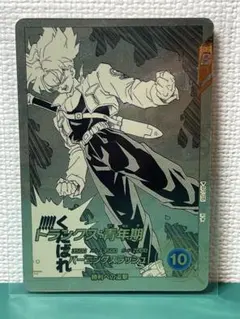 ドラゴンボールスーパーダイバーズ40thアドバンスパック　トランクスRパラレル