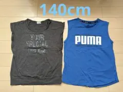 PUMA ノースリーブ タンクトップ 2枚セッ140cm 夏服　男の子