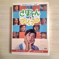 2026年最新】吉沢京子dvdの人気アイテム - メルカリ