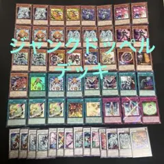 ジャンク　ドッペル　デッキ　遊戯王　　シンクロ　エクストラ付き　不動遊星