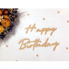 お誕生日 壁紙 飾り クラフト用紙 木製風 レターバナー ガーランド