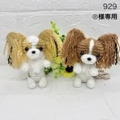 トイプードル あみぐるみ ひまわり ✨Miki様専用 - メルカリ