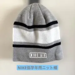 キッズニット帽子