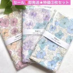 ♥即発送★特価　ガーゼ　日本手ぬぐい　まとめ　　花柄セット　和柄　綿100％