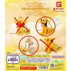 ディズニーキャラクターコレクションチャーム〈２種〉