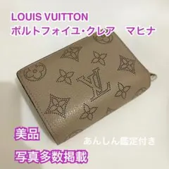 ルイヴィトン　マヒナ　財布
