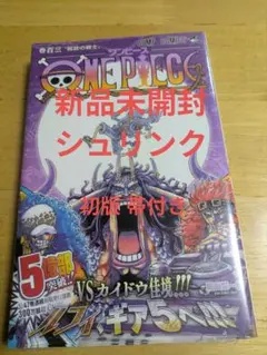 2026年最新】ワンピース漫画103巻の人気アイテム - メルカリ