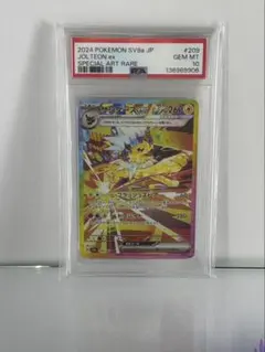 2026年最新】サンダース ex psa10の人気アイテム - メルカリ