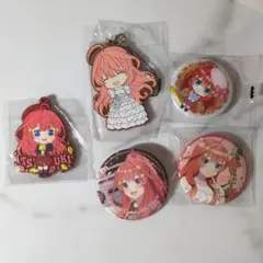 五等分の花嫁 中野五月セット