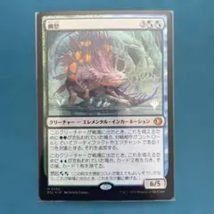 2026年最新】幽愁 mtg の人気アイテム - メルカリ