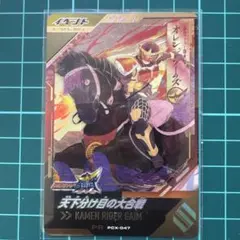 【最安値・即日発送】天下分け目の大合戦 ガンバレジェンズ③