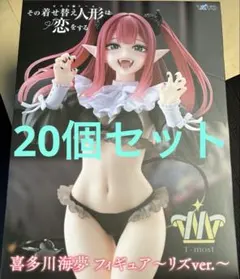 着せ恋 T-most 喜多川海夢 フィギュア～リズver.～ ×20