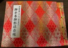 2026年最新】四国八十 錦札の人気アイテム - メルカリ