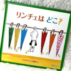 リンチェはどこ?