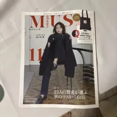 otona MUSE 2026년 11월호 (부록 없음)