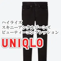 UNIQLO ハイライズスキニーアンクルジーンズ 25インチ ブラック