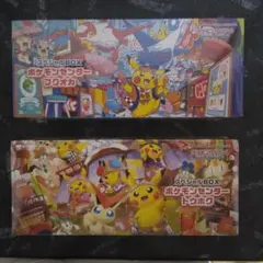 ポケモンセンター スペシャルBOX 3種セット - メルカリ