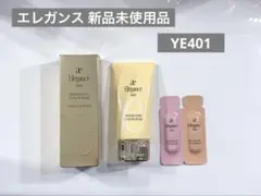 【新品未使用品】エレガンス モデリング カラーベース YE401 イエロー