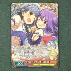 ヴァイスシュヴァルツ　幸せはラージサイズで　七尾百合子　SP WS】幸せはラージサイズで 七尾百合子【R】IMS/S93-048ヴァイス