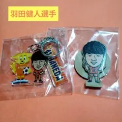 清水エスパルス　羽田健人選手　ウッドスタンド　当たりキーホルダー