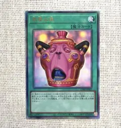 怠慢な壺 レリーフ アルティメット 遊戯王OCG - メルカリ