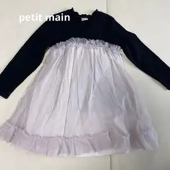 petit main 110 ワンピース　ドレス　ブラック　パープル