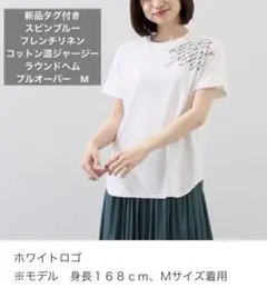 スピンブルー フレンチリネン コットン混ジャージー ラウンドヘムプルオーバー