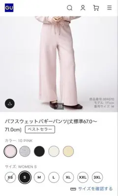 GU パフスウェットバギーパンツ S ピンク