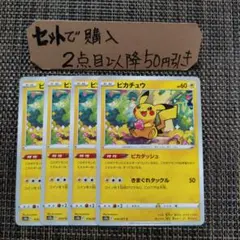 2025年最新】ピカダッシュの人気アイテム - メルカリ