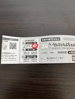 クレヨンしんちゃん コミックスあそーとコレクション シロ