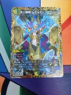 頂上接続ムザルミブーゴ　金トレジャー2枚 頂上接続ムザルミブーゴ 金トレジャー2枚 Amazon.co.jp