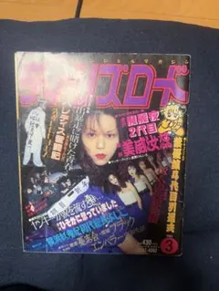 2026年最新】ﾃｨｰﾝｽﾞﾛｰﾄﾞの人気アイテム - メルカリ