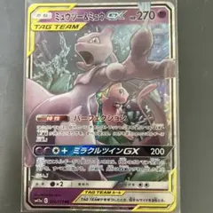 ミュウツー&ミュウGX RR SM12a TAG TEAM GXタッグオールス…