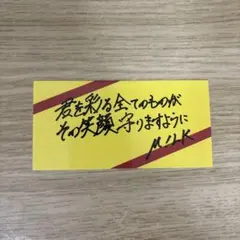 M!LK STARS 吉田仁人 ステッカー