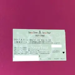 Sexy Zone チケット 半券 timelesz（タイムレス）のサムネイル