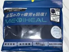 【Ｌサイズ】ワークマン メディヒール ルームウェア メンズ リカバリー