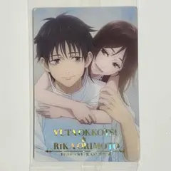 呪術廻戦 ウエハース カード 乙骨憂太 里香 SP