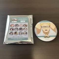 ハイキュー　アニメ10周年記念展　メモリアルコレクション　缶バッジ　月島蛍