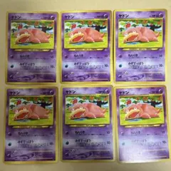 旧裏　ヤドン　6枚　ポケカ