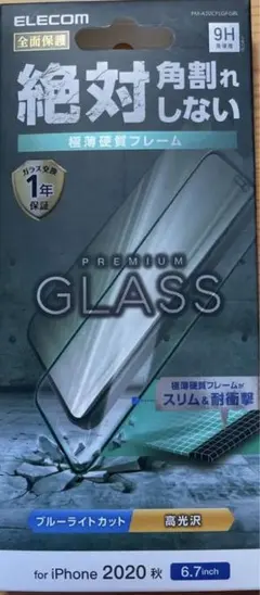 ELECOM iPhone 12 Pro Max用 ガラスフィルム