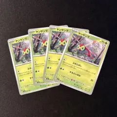 ポケモンカードMEGAドリームex ヤンヤンマ　4枚