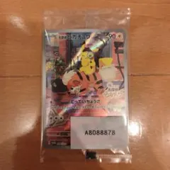 2025年最新】名探偵ピカチュウ 未開封の人気アイテム - メルカリ