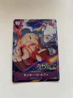 2026年最新】one piece emotion カードの人気アイテム - メルカリ