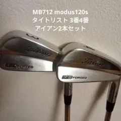MB712 modus120s タイトリスト 3番4番アイアン2本セットのサムネイル