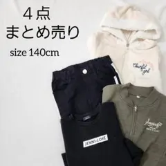 【４点セット】キッズ服　まとめ売り　薄手パーカー　フード付き　トレーナー　パンツ
