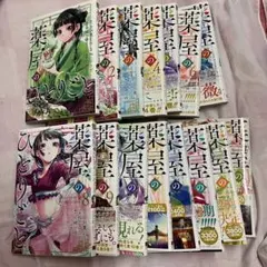 薬屋のひとりごと 15巻セット 1〜15 コミック　漫画