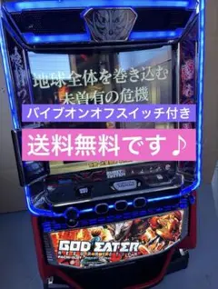 ゴットイーター バイブスイッチ 頼める便 パチスロ 実機 ユニット付