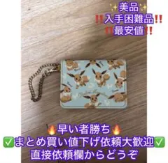 ポケモンセンター　イーブイ 財布　三つ折り　パスケース　カードケース