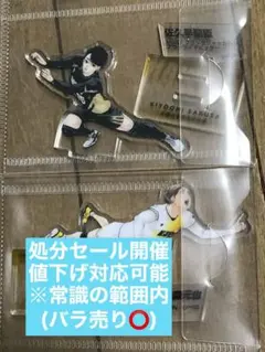 アクスタフィギュア　佐久早聖臣　古森元也
