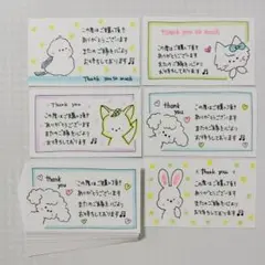 手書きサンキューカード　サンクス　どうぶつイラスト２　シマエナガ犬ねこ狐うさぎ
